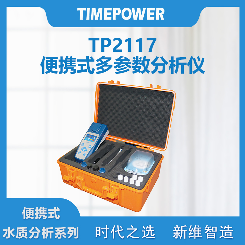 TP2117