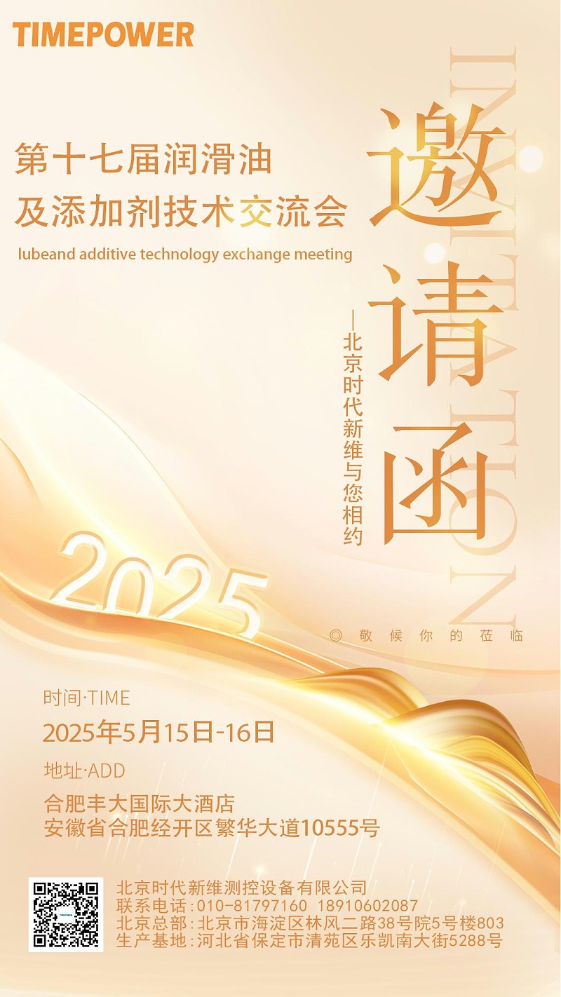 邀請函