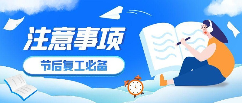 圖怪獸_高考注意事項(xiàng)公眾號(hào)首圖封面
