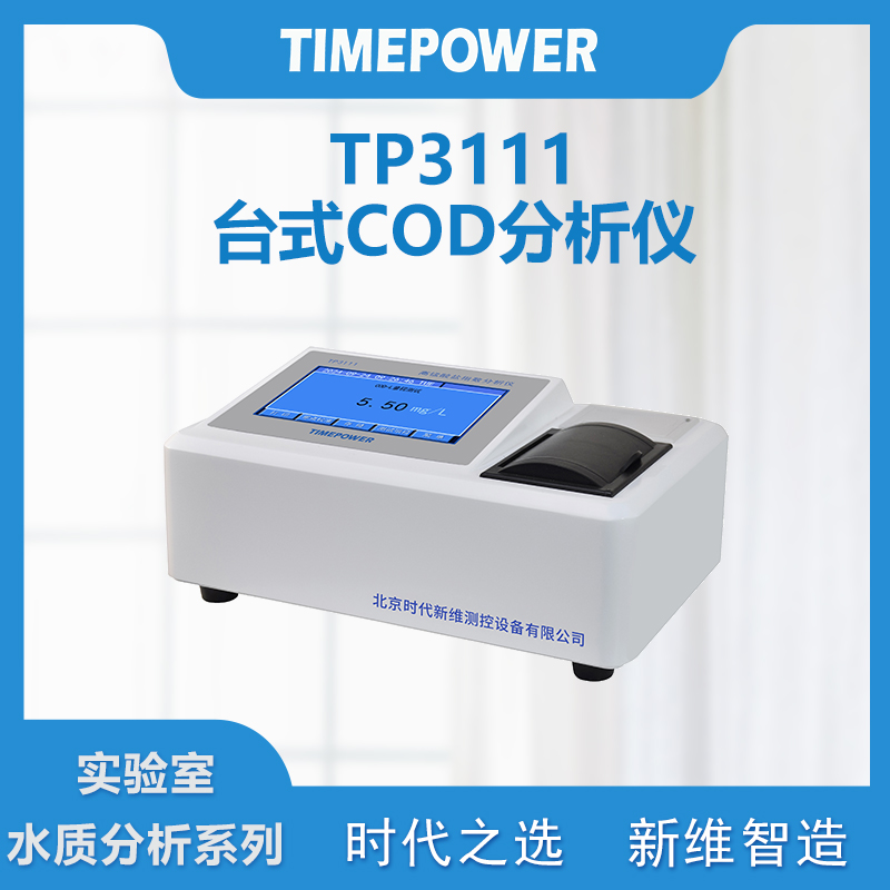 TP3111